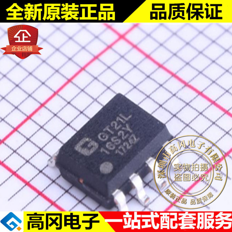 GT21L16S2Y 16S2Y SOP8 GENITOP 高通 字库芯片