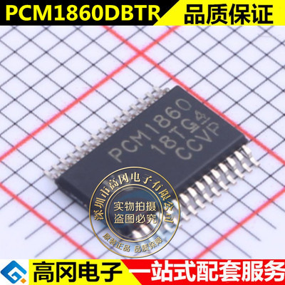 原装PCM1860DBTR TSSOP-30封装 全新正品PCM1860芯片IC