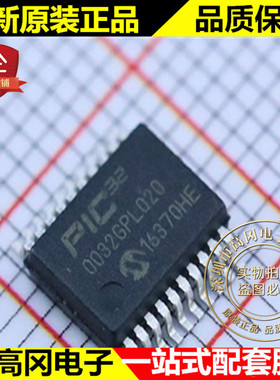 PIC32MM0032GPL020-I/SS SSOP20 MICROCHIP微芯 32K Flash 8KRAM