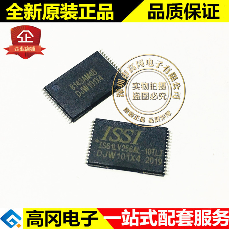IS61LV256AL-10TLI IS61LV256A TSOP28 ISSI美国芯成 存储器 RAM