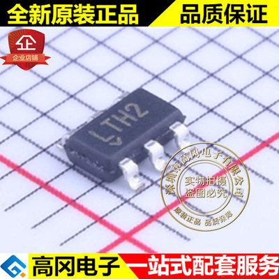 LT3465ES6#PBF SOT23-6 丝印LTH2 LINEAR 凌特 LED驱动