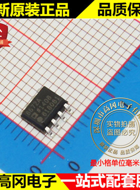 AD8672ARZ 8672A SOP8 ADI 亚德诺 原装正品 精密运放