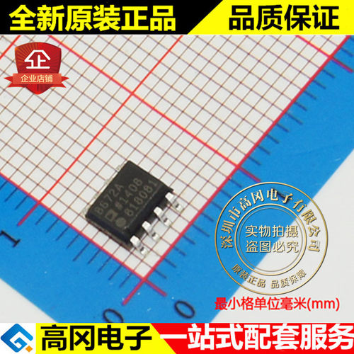AD8672ARZ 8672A SOP8 ADI 亚德诺 原装正品 精密运放