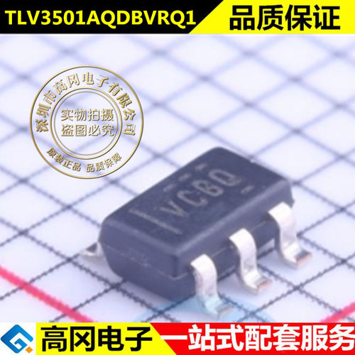 TLV3501AQDBVRQ1全新进口原装TI德州运放 放大器SOT23-6