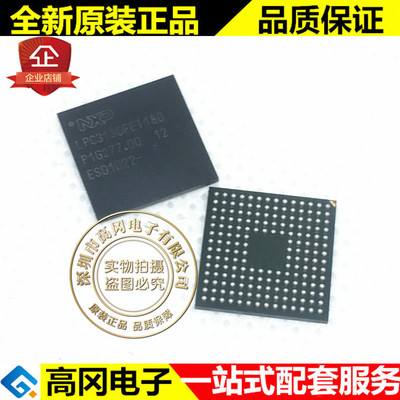 LPC3130FET180 TFBGA-180 NXP恩智浦 全新原装正品 微控制器