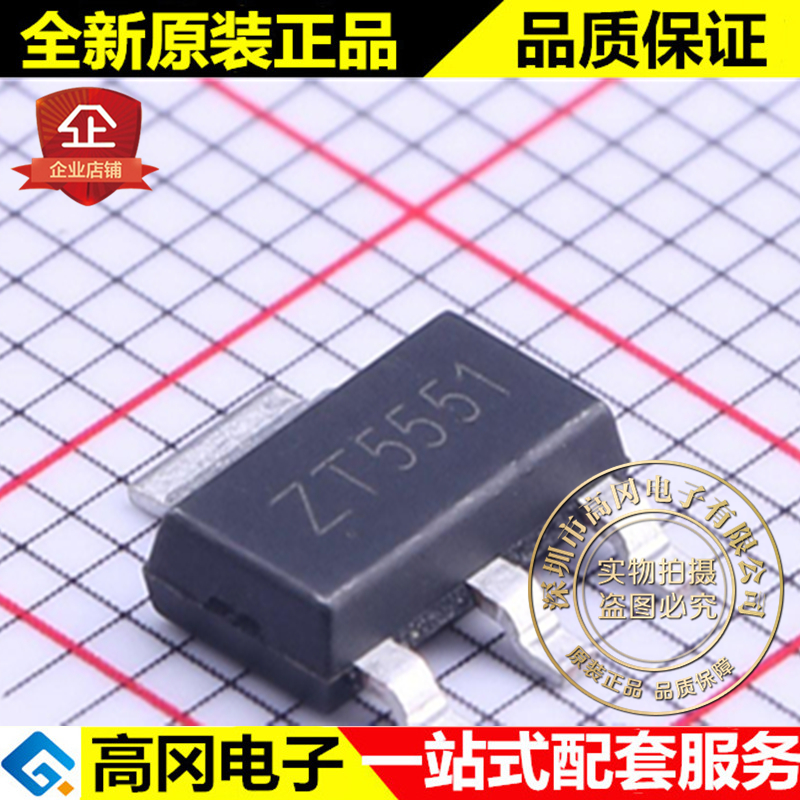 CZT5551 SOT-223 ZT5551 CJ长电 NPN 160V 600mA 贴片三极管