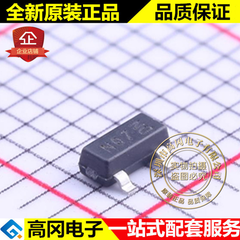 DDTC143TCA-7-F SOT-23 丝印N07美台 NPN 100mA 50V 数字三极管