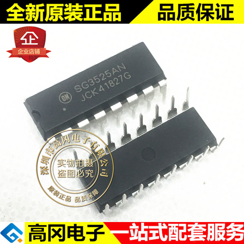 SG3525ANG SG3525AN DIP16 ON安森美 晶体管驱动器 开关电源芯片