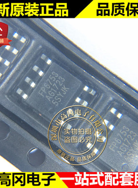 FP6753ASO SOP-8 FP6753 FITIPOWER 天钰 白色LED调光控制器