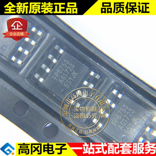 FP6753ASO SOP-8 FP6753 FITIPOWER 天钰 白色LED调光控制器
