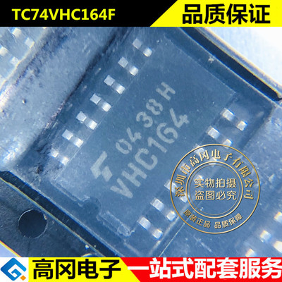 TC74VHC164F VHC164 SOP14 TOSHIBA 东芝 74系列逻辑芯片