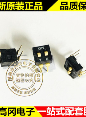 拨码开关 HAM-02HWA-R 高拨键开关 黑色 插件 2位 4脚