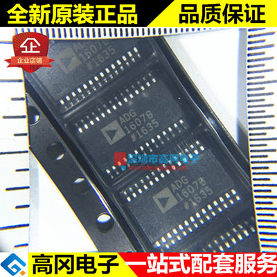 ADG1607BRUZ TSSOP28 ADG1607B ADI 亚德诺 多路复用器 模拟开关