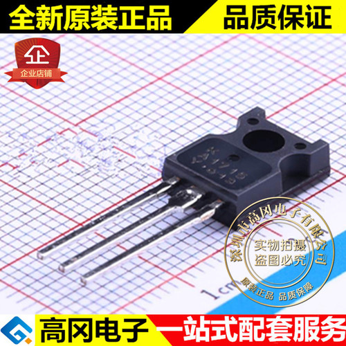 KTA1715-Y-U/PH TO-126 A1715 KEC PNP 50V 2A 1.5W 开关三极管