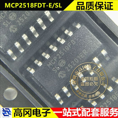 MCP2518FDT-E/SL SOP-14 MCP2518 MICROCHIP微芯 CAN-FD控制器