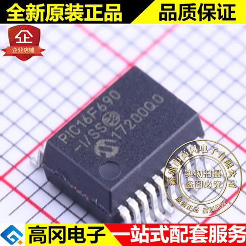 PIC16F690T-I/SS SSOP-20 PIC16F690 微芯 FLASH存储器