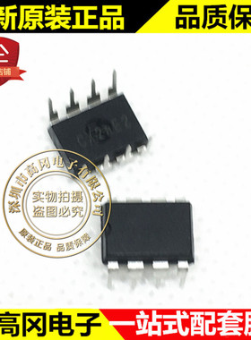 CSC7222 DIP-8 7222 CSC晶源微 12W PWM控制 开关电源芯片