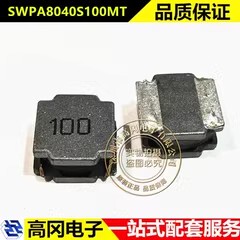 10uH SMD 8x8mm Sunlord顺络 SWPA8040S100MT 贴片功率电感