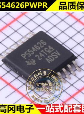 全新原装 TPS54626PWPR  PS54626 封装 HTSSOP-14 DC-DC电源芯片
