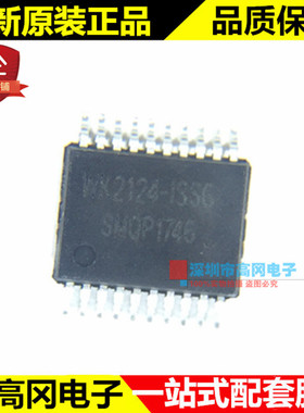 WK2124-ISSG SSOP-20 WK2124 VK为开 原装正品 接口芯片