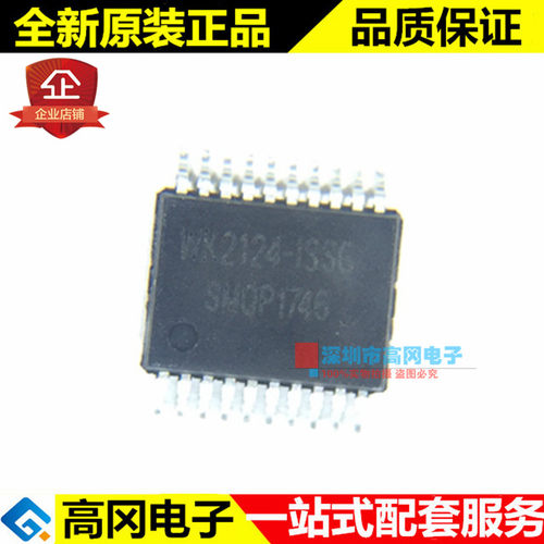 WK2124-ISSG SSOP-20 WK2124 VK为开 原装正品 接口芯片