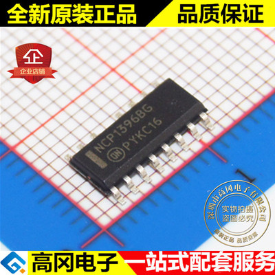 NCP1396BDR2G NCP1396BG SOP16 ON安森美 隔离 开关电源芯片