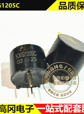 KXG1205C 插件D12x9.5mm KINGSTATE志丰 电磁式蜂鸣器 有源蜂鸣器