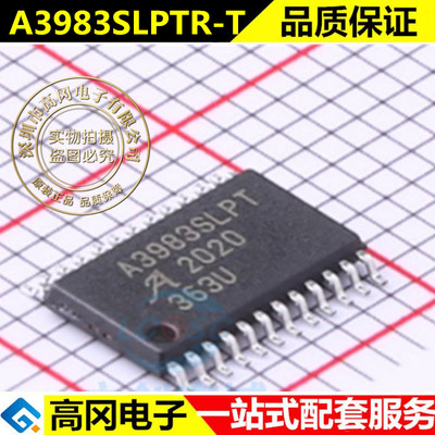全新进口现货 A3983SLPT A3983SLPTR-T 贴片TSSOP24 驱动