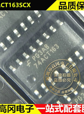 74ACT163SCX SOP-16 74ACT163 FAIRCHILD仙童 向上计数器逻辑芯片