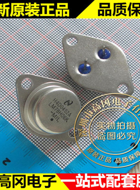 LM78H06K 78H06 TO-3 铁帽 NS国半 5A 6V 大功率三端稳压管