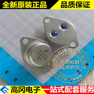 LM78H06K 78H06 TO-3 铁帽 NS国半 5A 6V 大功率三端稳压管