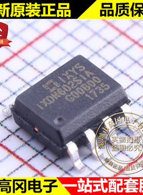 IXDN602SIA SOIC-8 IXDN602 IXYS MOS驱动