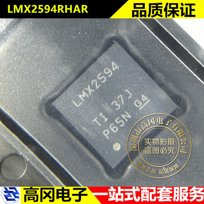 LMX2594RHAR QFN-40 LMX2594 TI德州 相位同步功能 射频合成器