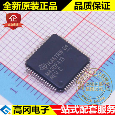 MSP430F413IPMR MSP430F413 LQFP64 TI德州 超低功耗MCU