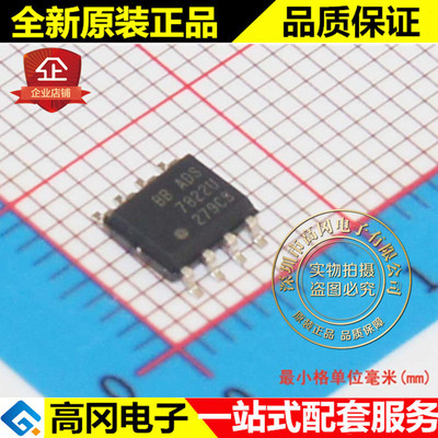 ADS7822U ADS7822 SOP8 TI德州 高速低功耗采样 2.7V 模数转换器