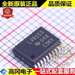 SN74LV8153PWR TSSOP-20 LV8153 TI 德州仪器 74系列逻辑芯片