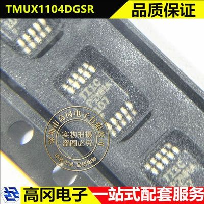 TI德州TMUX1104DGSR精密多路