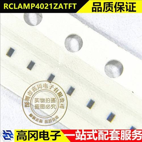 RCLAMP4021ZATFT DFN0603-2L SEMTECH升特 单向静电放电二极管
