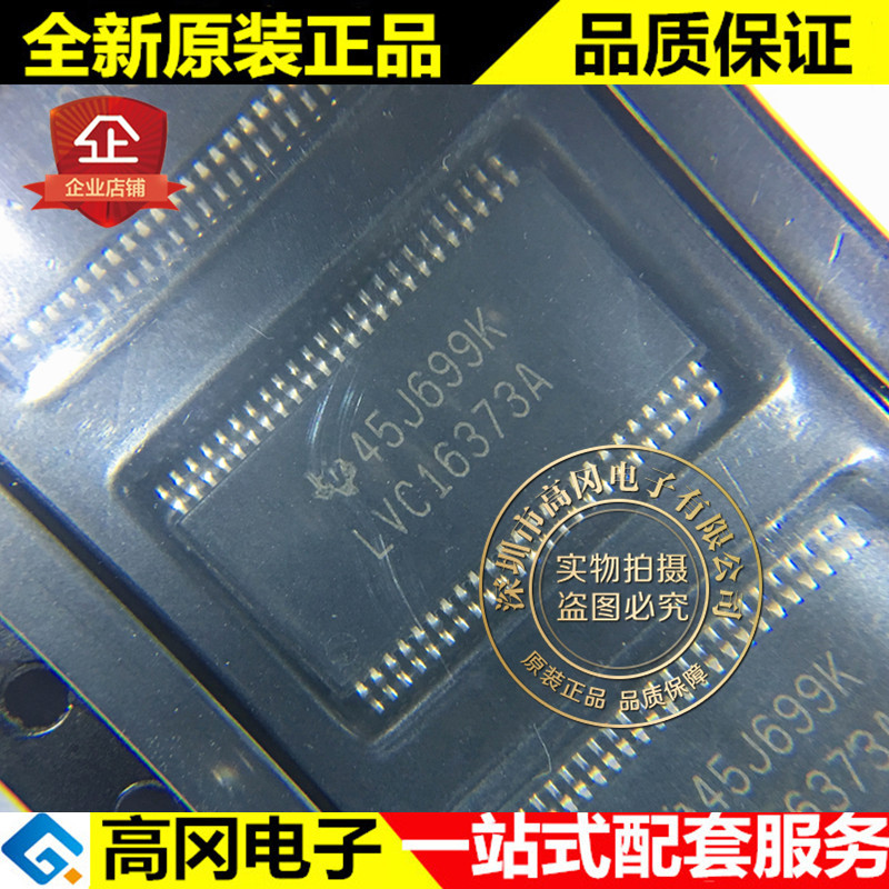 SN74LVC16373ADGGR LVC16373A TSSOP48 TI 德州 逻辑芯片