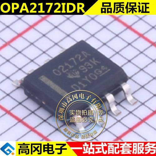原装 OPA2172IDR 丝印 O2172ASOP-8 运算放大器 电子元件
