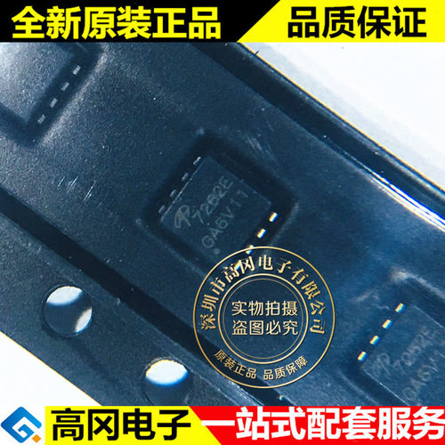 AON7262E DFN 3x3  7262E AOS N沟道 21A 60V MOS 场效应管