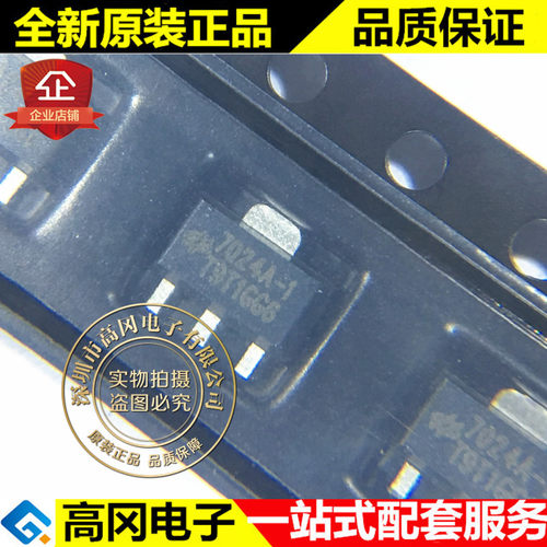 HT7024A-1 SOT-89 7024A-1 HOLTEK合泰 2.4V MCU监控芯片