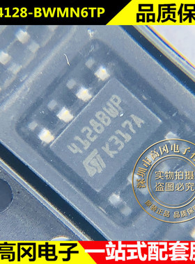 M24128-BWMN6TP 4128BWP SOP8 ST意法半导体 原装正品 EEPROM
