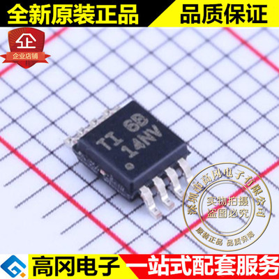 T2170IDGKT VSSOP8 丝印14NV TI 德州仪器 36V  通用运放
