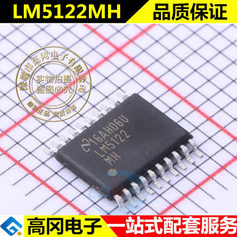 全新原装现货 LM5122MHX/NOPB HTSSOP20 同步升压控制器