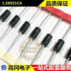 1.5KE51CA DO-201AD SUNMATE森美特 1500W 51V 直插TVS二极管