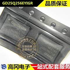 GD25Q256EYIGR DFN-8 25Q256EYIG 兆易 SPI 256Mbit NOR FLASH