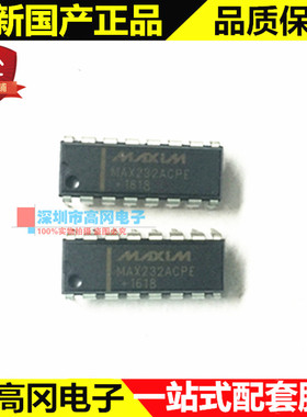 MAX232ACPE+ MAX232 DIP16 MAXIM美信 RS232驱动器/接收器