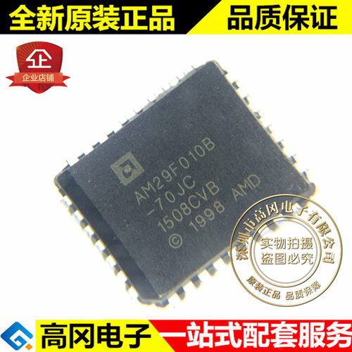 AM29F010B-70JC PLCC-32 AMD超微 FLASH 闪存 存储器