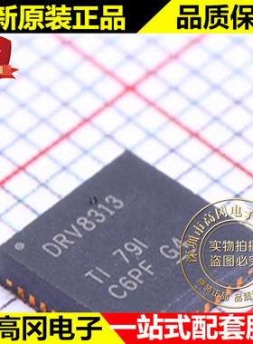 DRV8313RHHR VQFN-36 DRV8313 TI 德州 三路 1/2 H 桥驱动器 IC